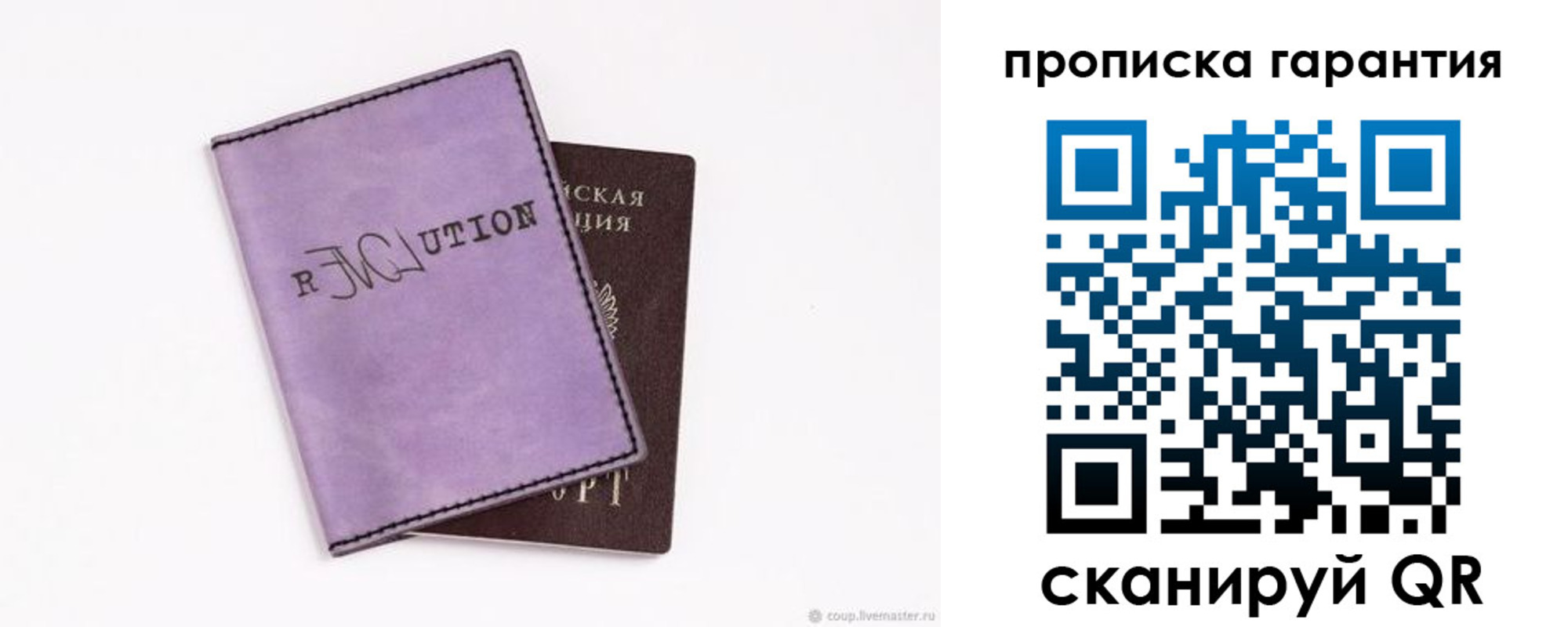 миграционный учет в Соколе