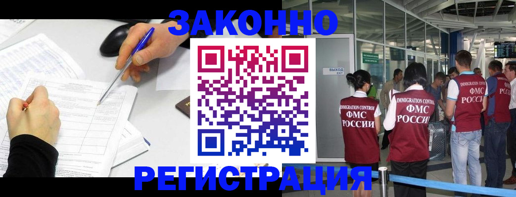 временная регистрация в квартире в Соколе