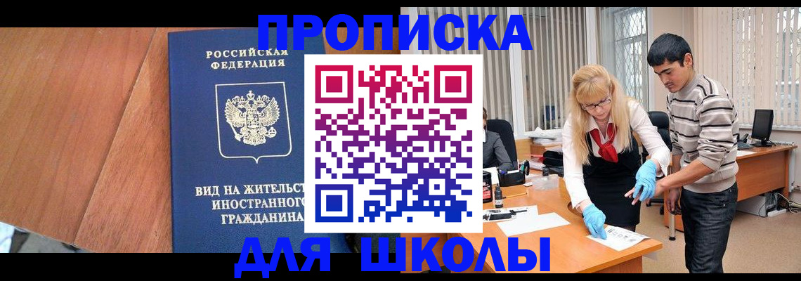 где прописаться в Соколе