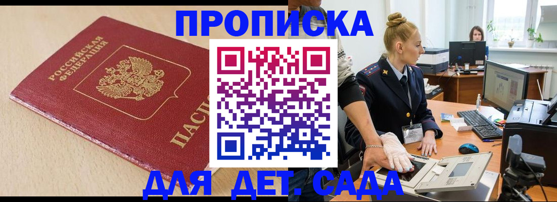 временная регистрация адрес в Соколе